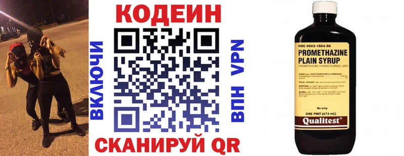 Кодеин напиток Lean (лин)  Очёр 
