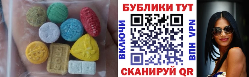 Ecstasy круглые  Очёр 