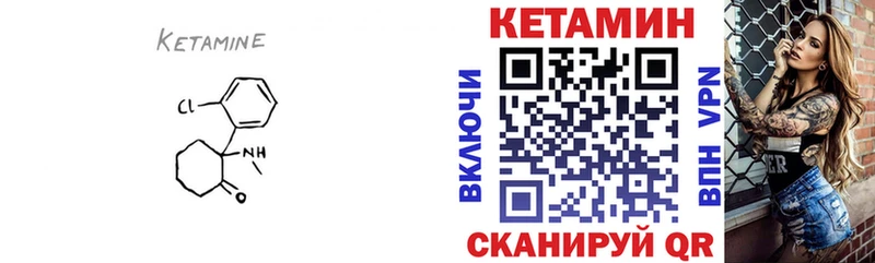 Кетамин ketamine Очёр